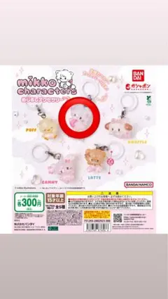 mikko characters めじるしアクセサリー2 ムース