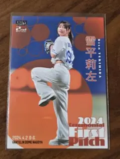 BBM 2024 2nd 岩谷麻優 始球式カード - メルカリ