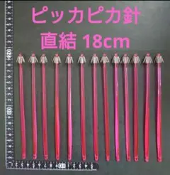 イカヅノ ⑦○ ヤマシタ ピッカピカ針 イカツノ 直結 ヤリイカ スルメイカのサムネイル