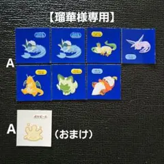 瑠華様専用　ポケモンパンシール　デコキャラシール　7枚セット　おまけ付き