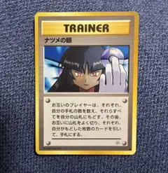PSA9 ナツメの眼 ● ジム拡張第2弾 闇からの挑戦 ナツメの眼 ○ ジム拡張第2弾 闇からの挑戦 5枚セット