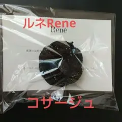 ルネ rene ノベルティ