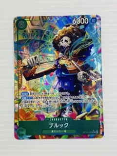 ワンピースカード ブルック SR パラレル 神の島の冒険