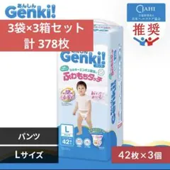 Genki! Lサイズ パンツ 42枚 9袋 計378枚
