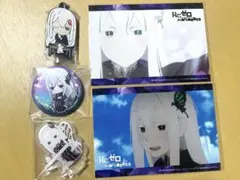 エキドナ セット