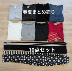 ⭐️本日限り‼️春夏まとめ売りトップス8点ボトム2点の10点セット お買い得品