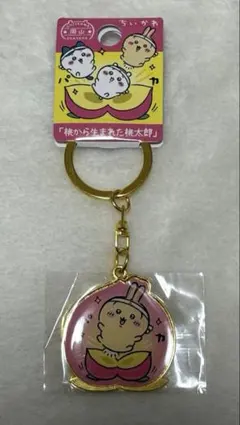 ご当地ちいかわ　岡山　桃太郎　キーホルダー　うさぎ