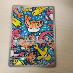 シャリタツ AR スカーレット&バイオレット 拡張パック 変幻の仮面 キラ