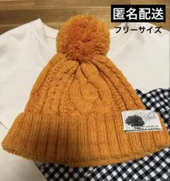 オレンジ ケーブル編み ニット帽 ポンポン付き