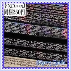 【NO.225】海外マステ　切り売り　チェーン　虹色　シルバー　装飾　コラージュ