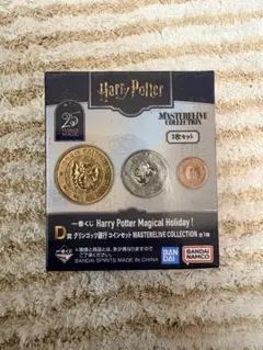 一番くじ　D賞　グリンゴッツ銀行　コインセット