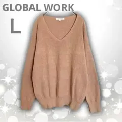 グローバルワーク　ニット　Vネック　セーター　ピンクベージュ ブラウン　Ｌ　綿
