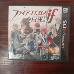 2026年最新】ファイアーエムブレムif 白夜王国 3DSの人気アイテム