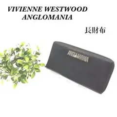 セール実施中‼️@即購入OKプロフ確認 様専用ヴィヴィアンウエストウッド　アングロ