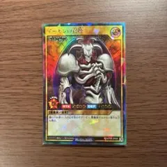 ① ラッシュデュエル デーモンの召喚 ラッシュレア