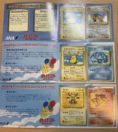 【6枚セット】ANA 「みんなにうれしいキャンペーン」