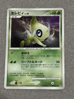 PSA7 セレビィ1ST.ED CELEBI 幻・伝説ドリームキラコレクション Pokemon（ポケモン） ポケモンカードXY セレビィ / 幻・伝説ドリーム