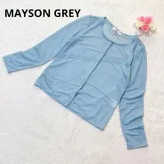 メイソングレイ カーディガン 比翼ボタン シアー 水色 Sサイズ相当 日本製