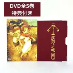 2026年最新】灰羽連盟 blu-ray boxの人気アイテム - メルカリ