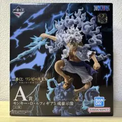 一番くじ ワンピース EX 悪魔を宿す者達 vol.3 A賞 ルフィ 魂豪示像