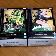 ドラゴンボール ヒストリーボックス タオパイパイ - メルカリ
