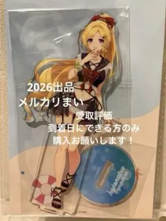 アキ・ローゼンタール　 ホロナツパラダイス アクリルスタンド ホロライブ