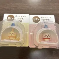 エニマイくじオーナメント うさぎ & ちいかわ セット