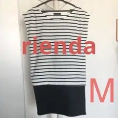 【美品】リエンダ　ボーダーワンピース ドッキングワンピース チュニック