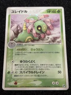 ポケモンカード ユレイドル 拡張パック まぼろしの森 014/086 - メルカリ