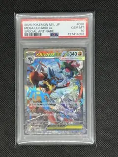 2025年最新】メガルカリオex SARの人気アイテム - メルカリ