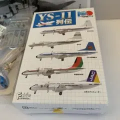 航空自衛隊　飛行機　①YS-11 ②YS-11FC ２箱セット YS-11 `航空自衛隊/海上自衛隊` (2機セット) (プラモデル