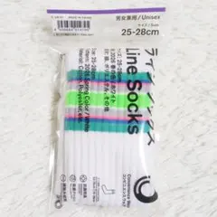 【新品未開封】ファミマラインソックス 2026 春の色 ホワイト 25-28cm