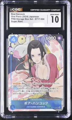 CGC10 PSA10 並　ボア・ハンコック SR ST17-004 ストレージ