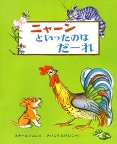 まとめ外可能丸いニャンといったのはだーれ