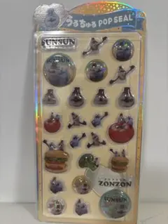 ゾンゾン スンスン シール
