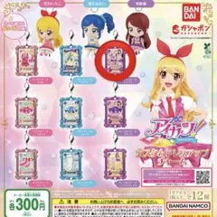 アイカツ！ カスタムドレスアップチャーム 紫吹蘭