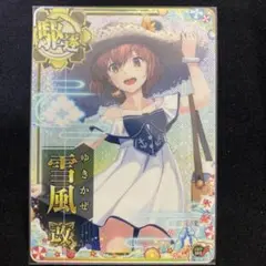 艦これアーケード 雪風改ホロ 夏のお嬢様mode
