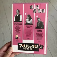 2026年最新】マンハッタンラブストーリー dvdの人気アイテム - メルカリ