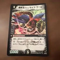 【ARS10】魔翼虫ジェノサイド・ワーム イタリア語【デュエルマスターズ】 Amazon.co.jp: デュエルマスターズ 《魔翼虫ジェノサイド・ワーム