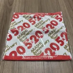 嵐ARASHI Anniversary Tour 5×20 ハンドタオル
