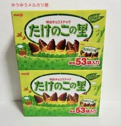 たけのこの里　53袋入り　2箱