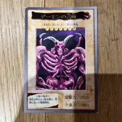遊戯王 バンダイ版 デーモンの召喚