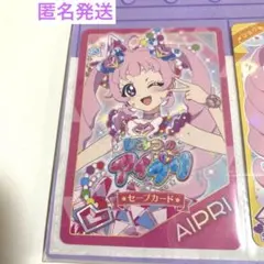新品　ひみつのアイプリ　セーブカード　ひまり　匿名発送