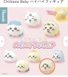 ちいかわ　Chiikawa Baby ハイハイフィギュア　ベイビー