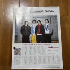マカロニえんぴつ 雑誌 切り抜き anan