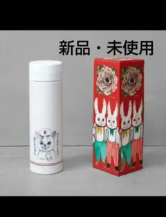 ヒグチユウコ、サーモボトル（水筒）ボリス雑貨店 サーモボトル – ボリス雑貨店