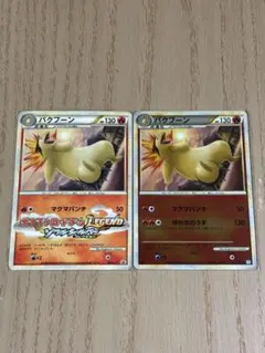 ポケモンカード バクフーン 2枚セット