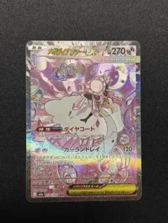 2025年最新】メガディアンシーex sarの人気アイテム - メルカリ