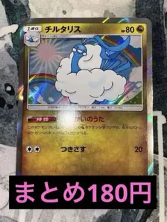 ラルトス S SV4a シャイニートレジャーex 258/190 - メルカリ