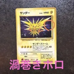 フリーザー HP80 うずまきホロ フリーザー HP80 うずまきホロ フリーザー 半渦巻き? 旧裏面